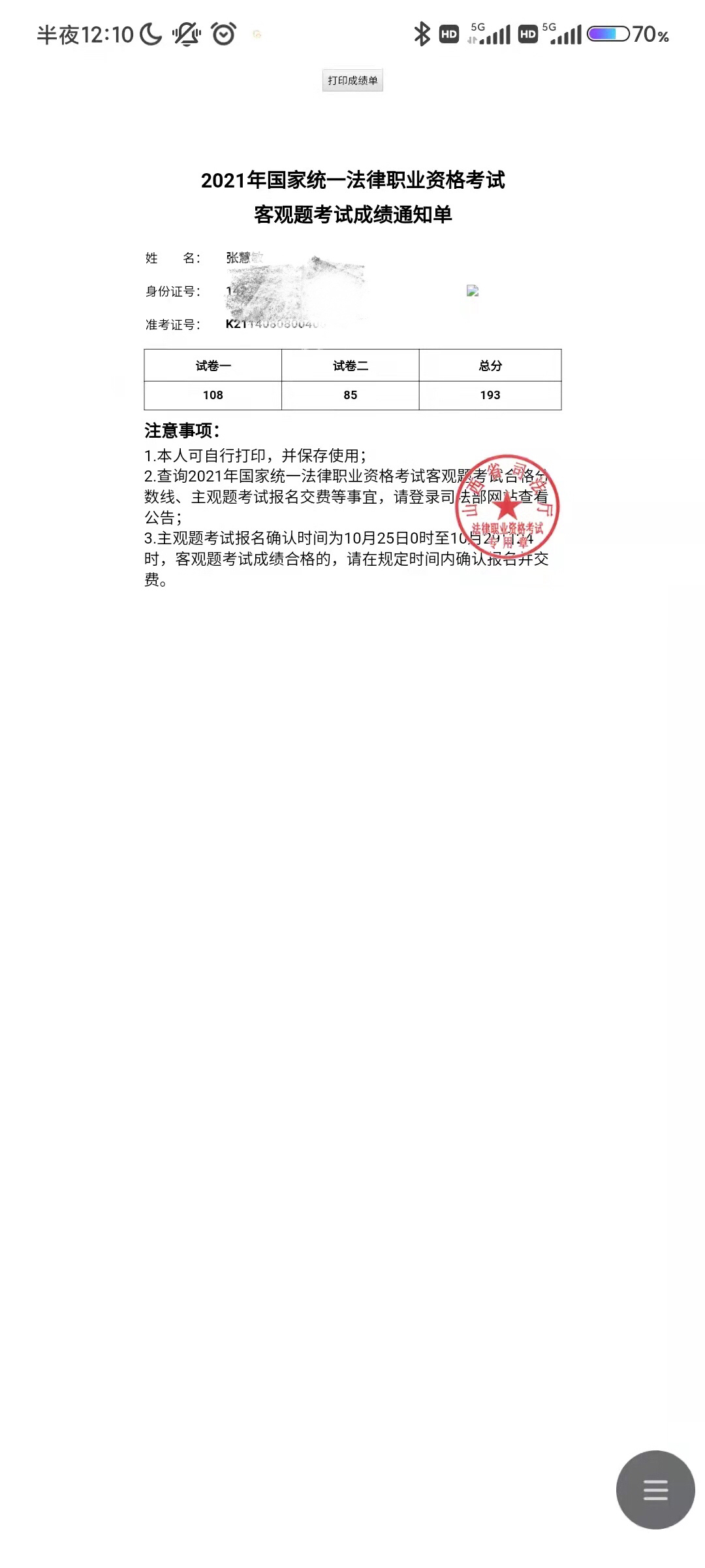 经验贴图片