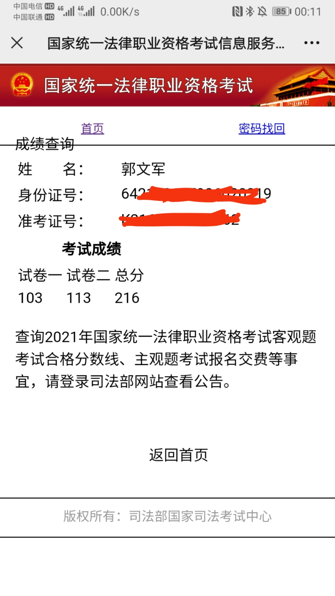 经验贴图片