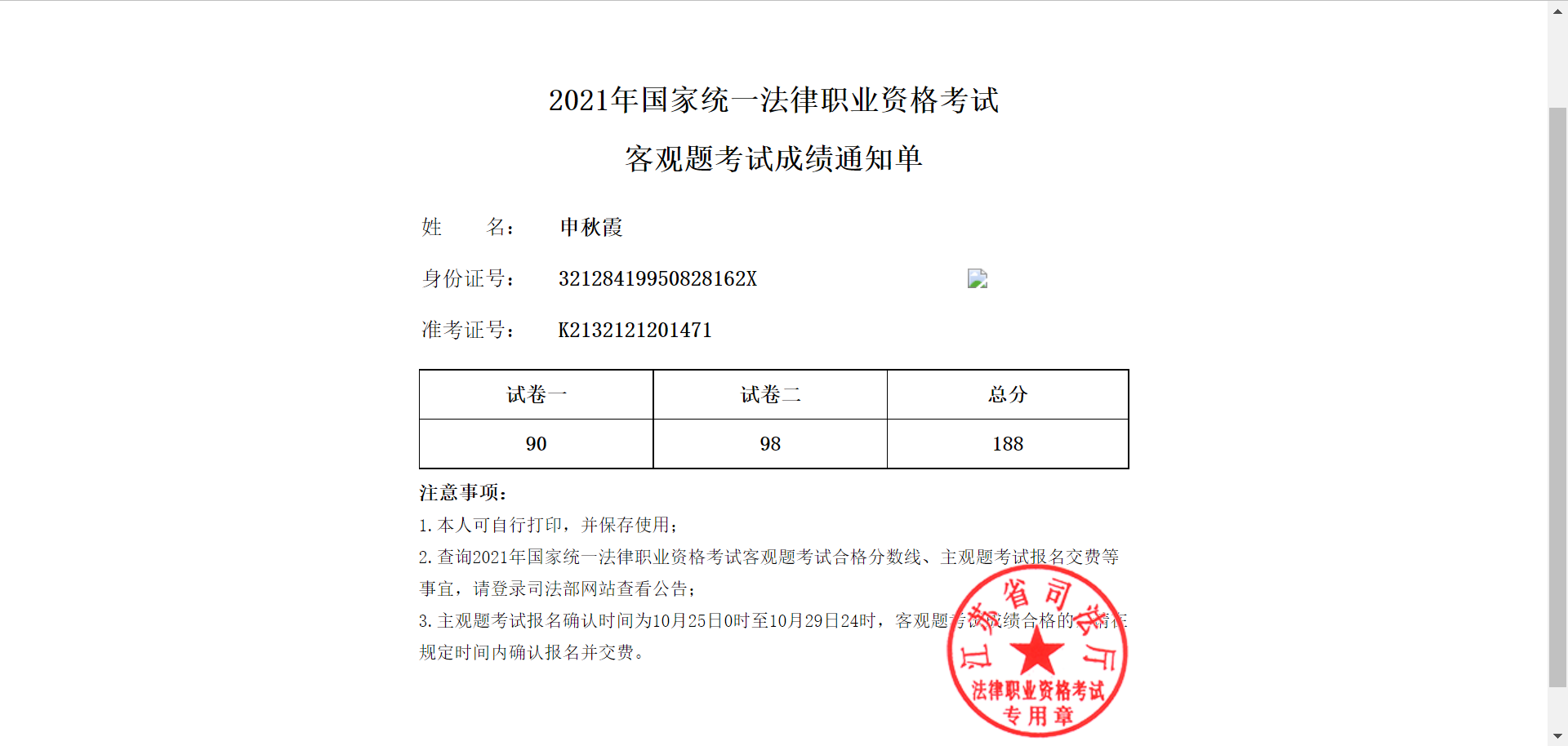 经验贴图片