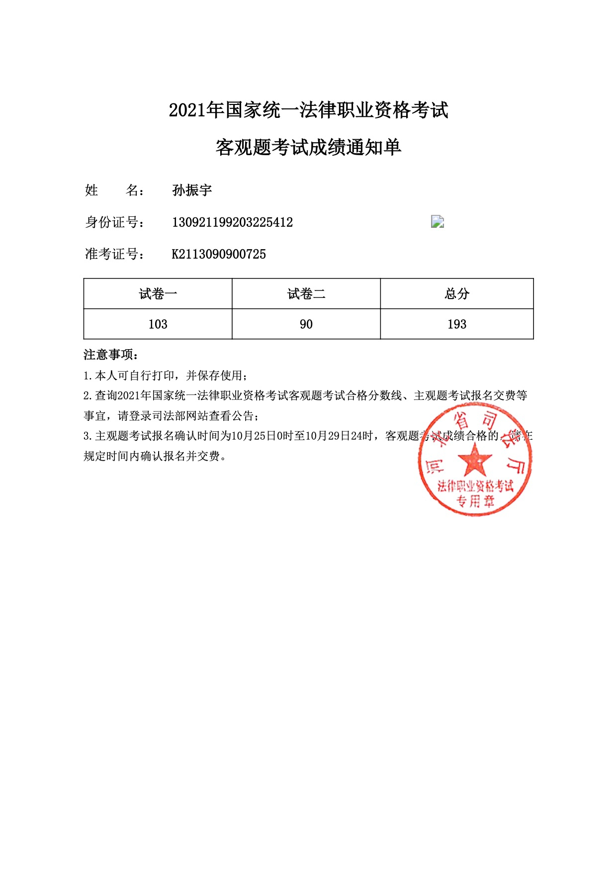 经验贴图片