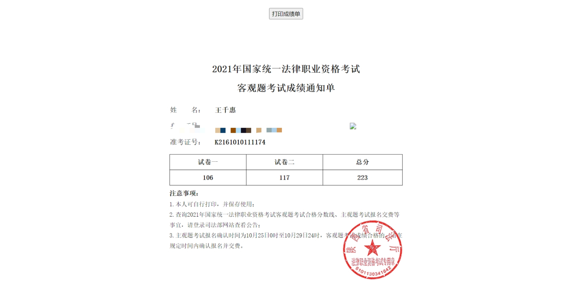 经验贴图片
