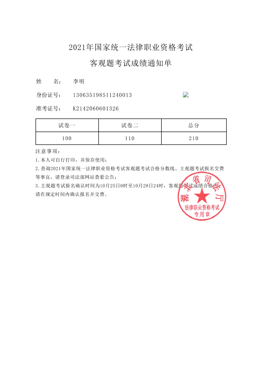 经验贴图片