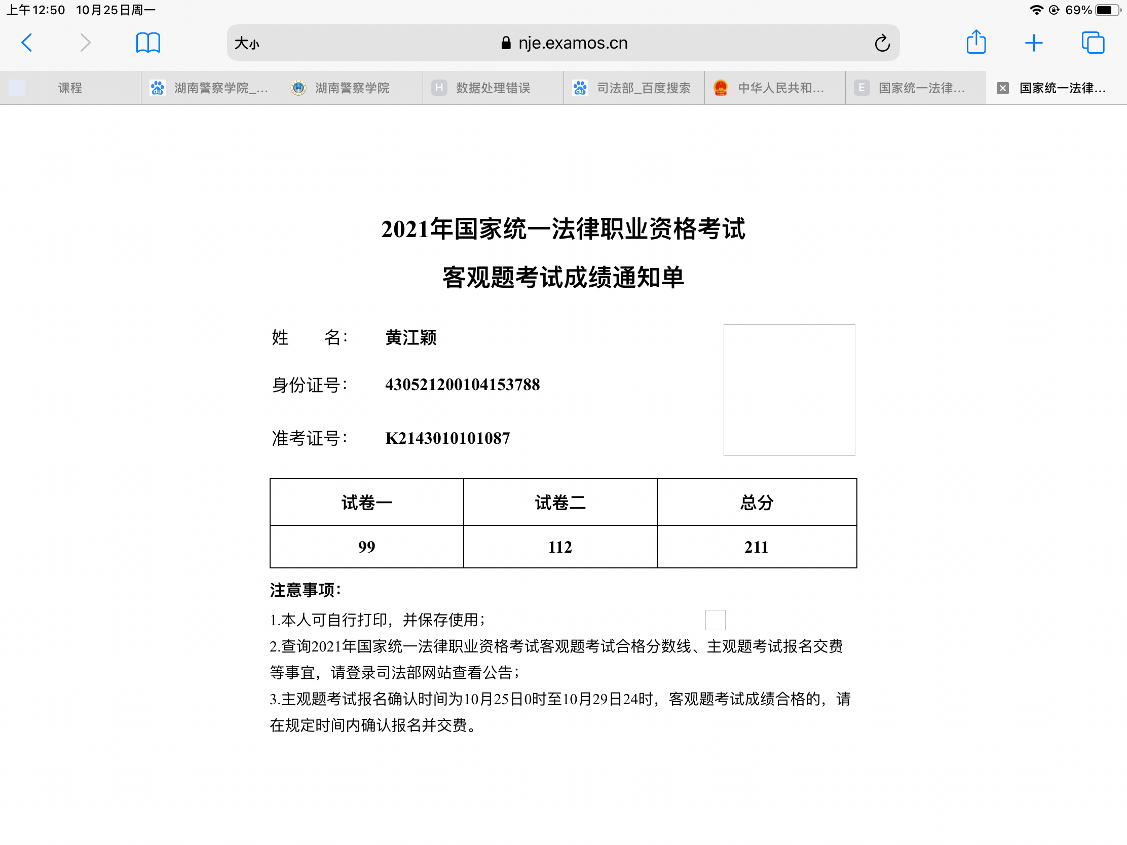 经验贴图片