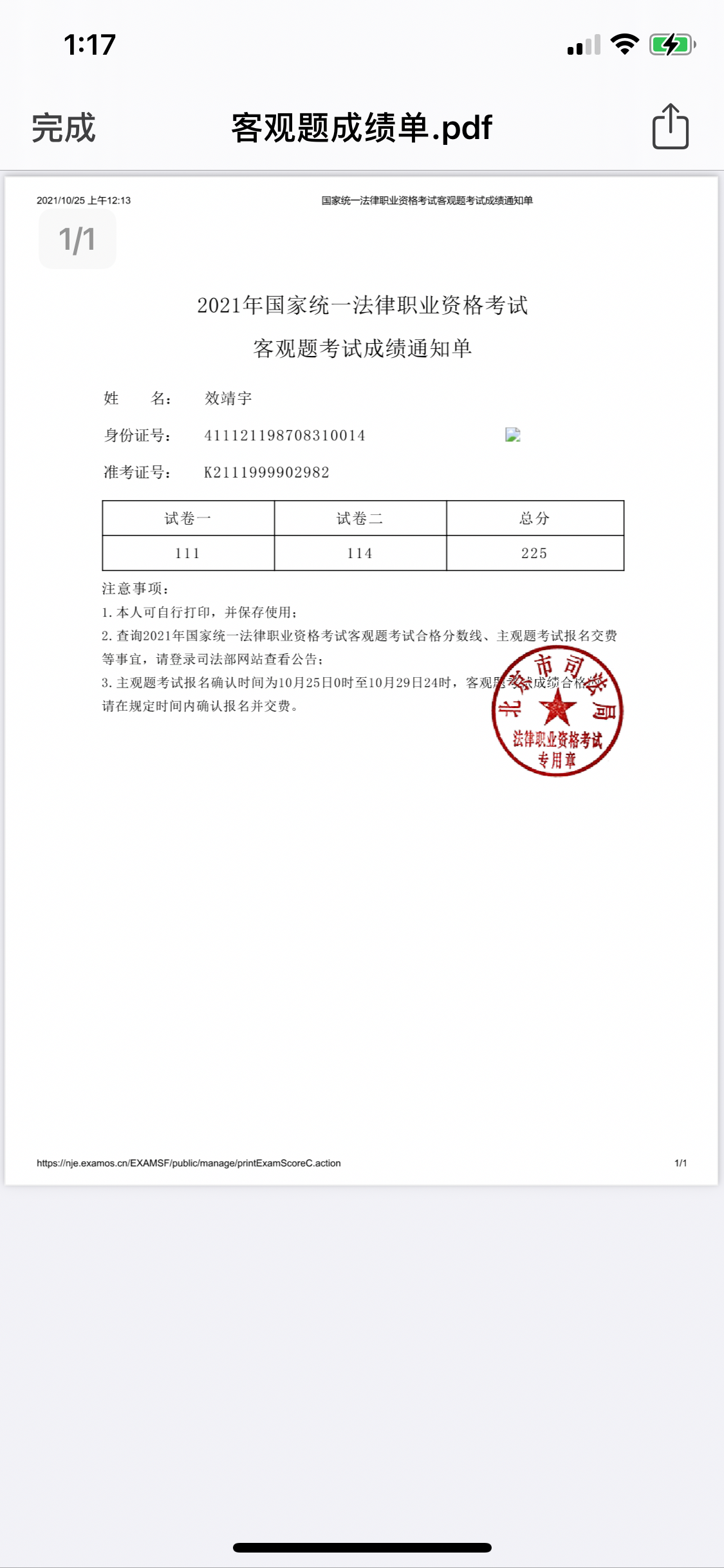 经验贴图片