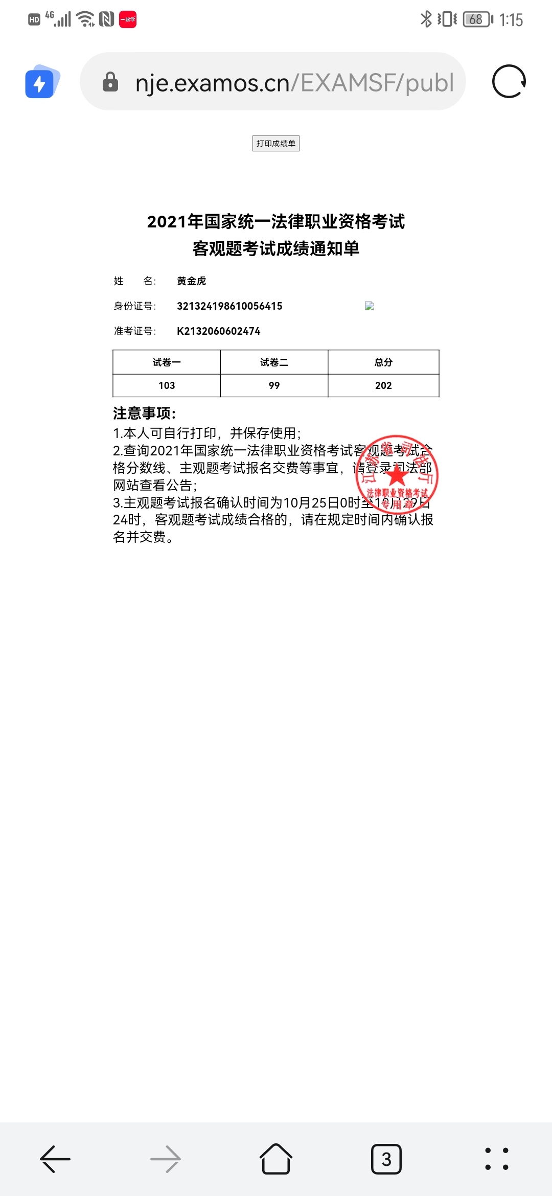 经验贴图片