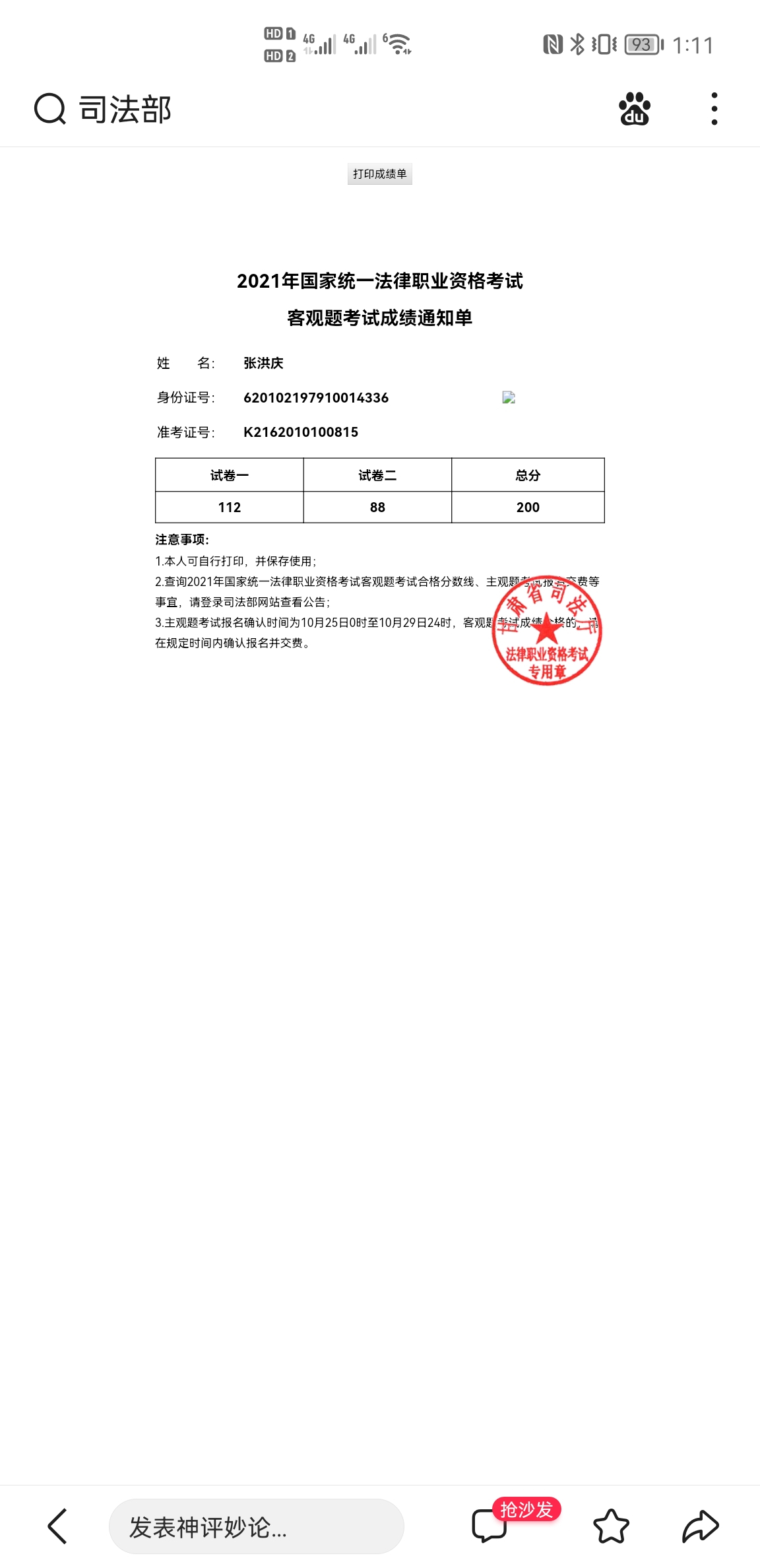 经验贴图片