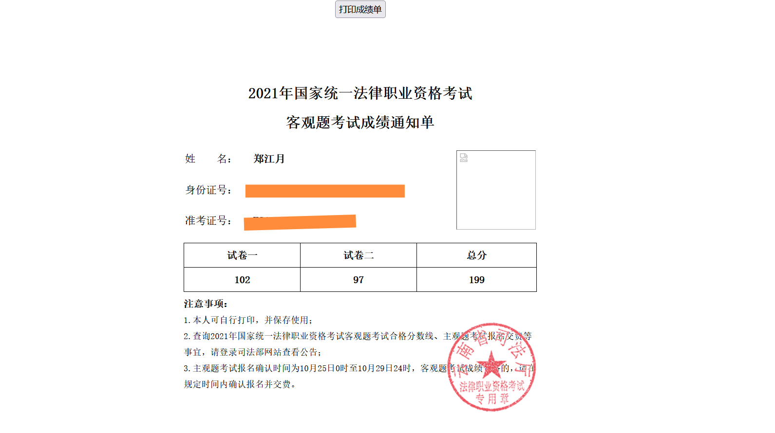 经验贴图片