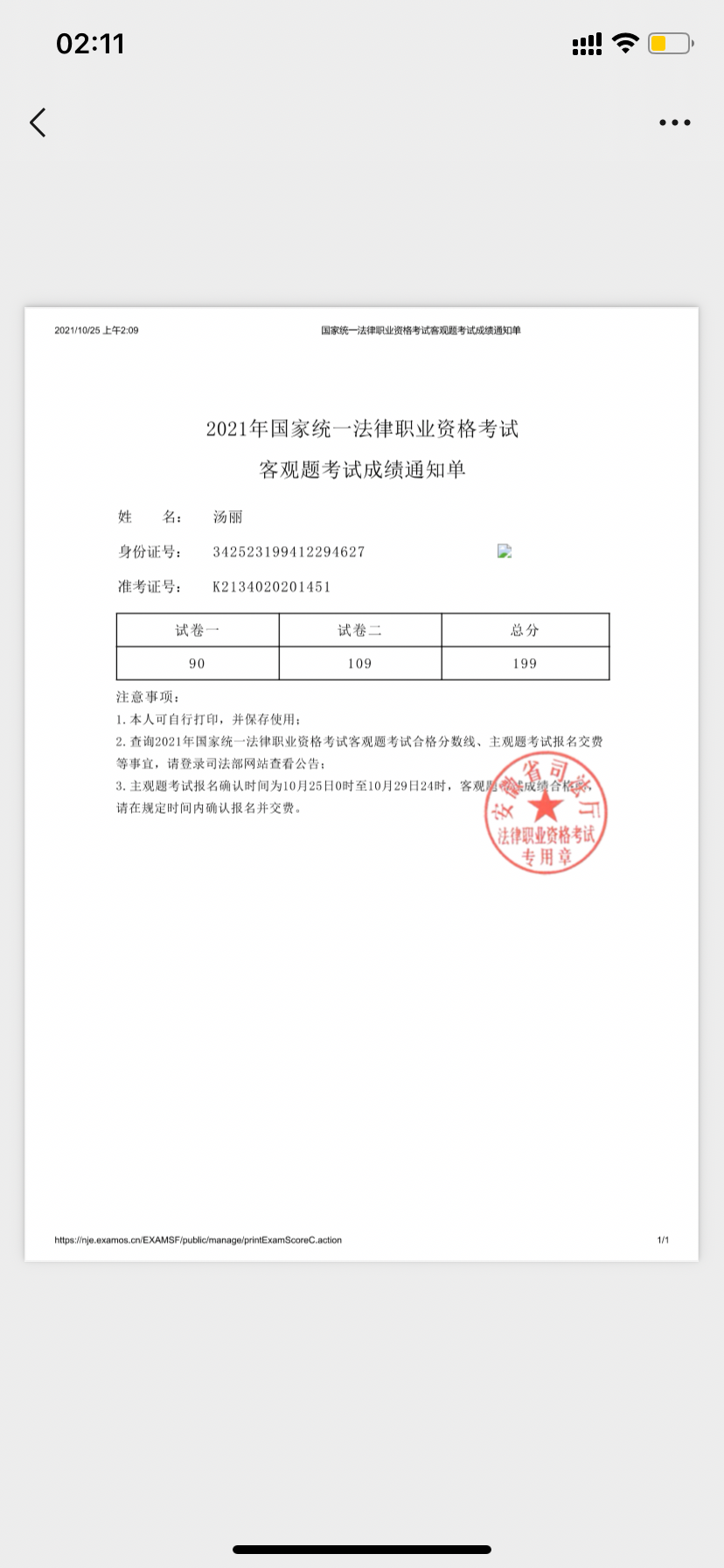 经验贴图片