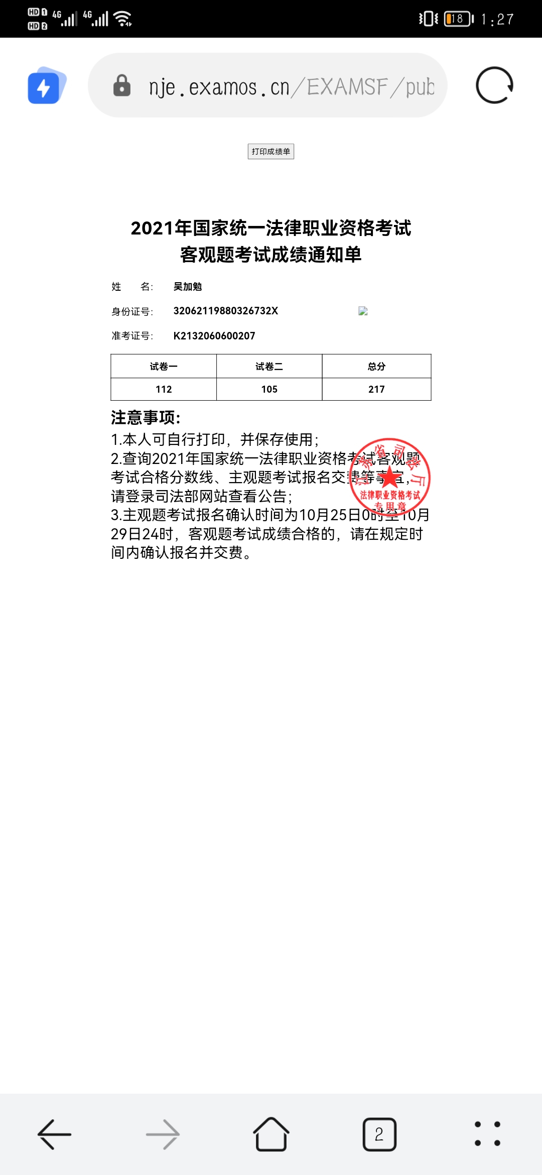 经验贴图片