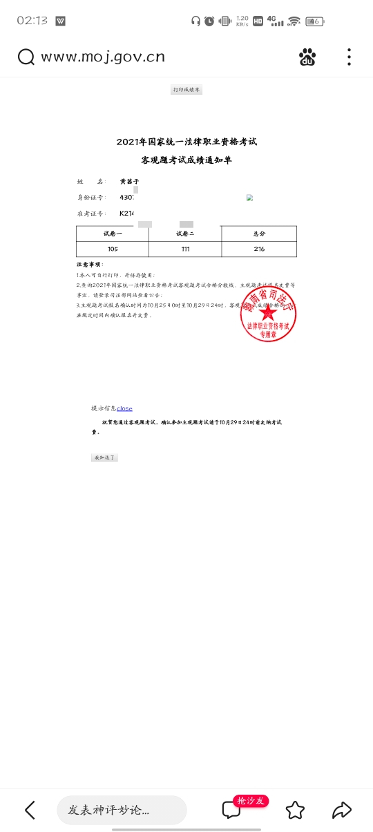 经验贴图片