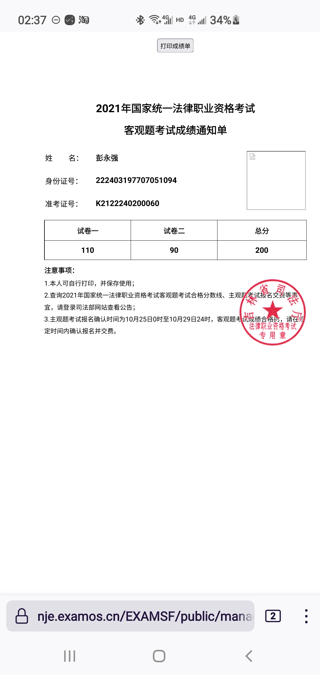 经验贴图片