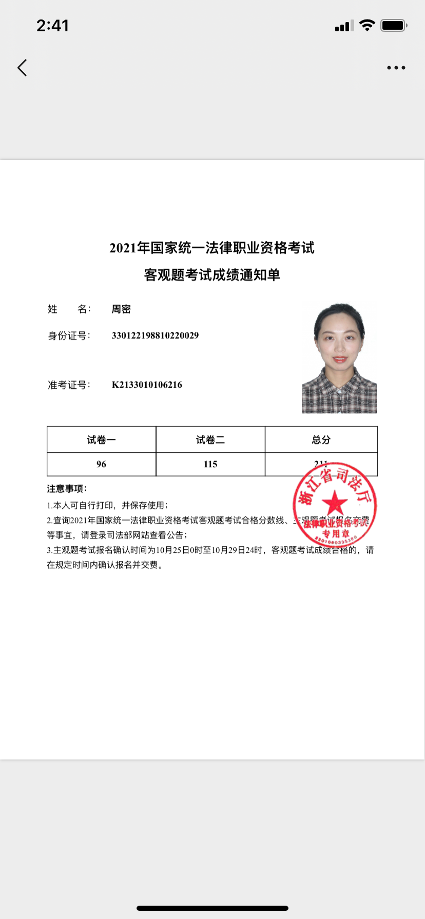 经验贴图片