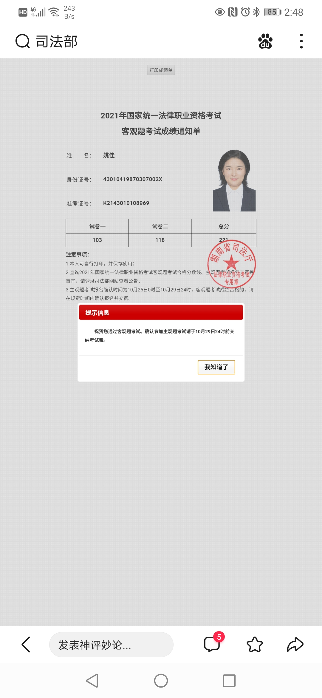 经验贴图片