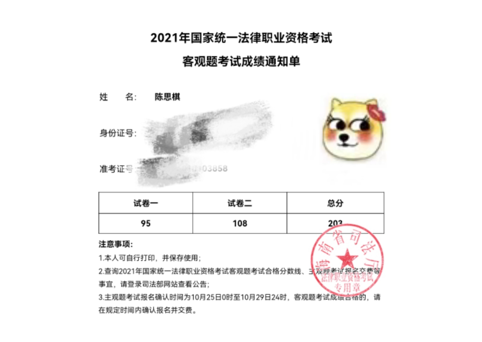 经验贴图片