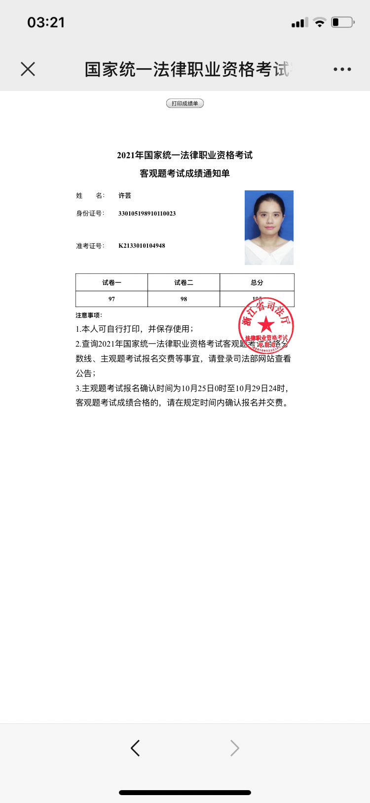 经验贴图片