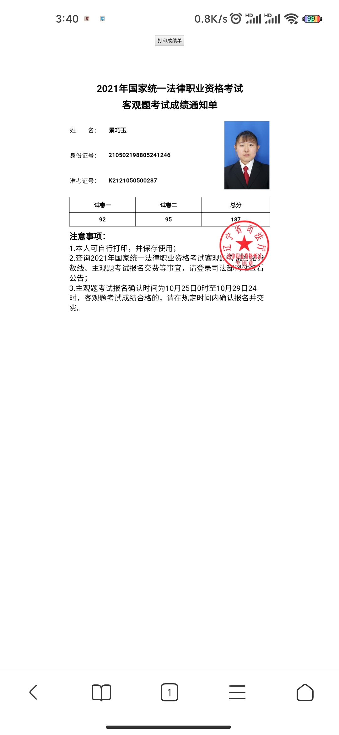 经验贴图片