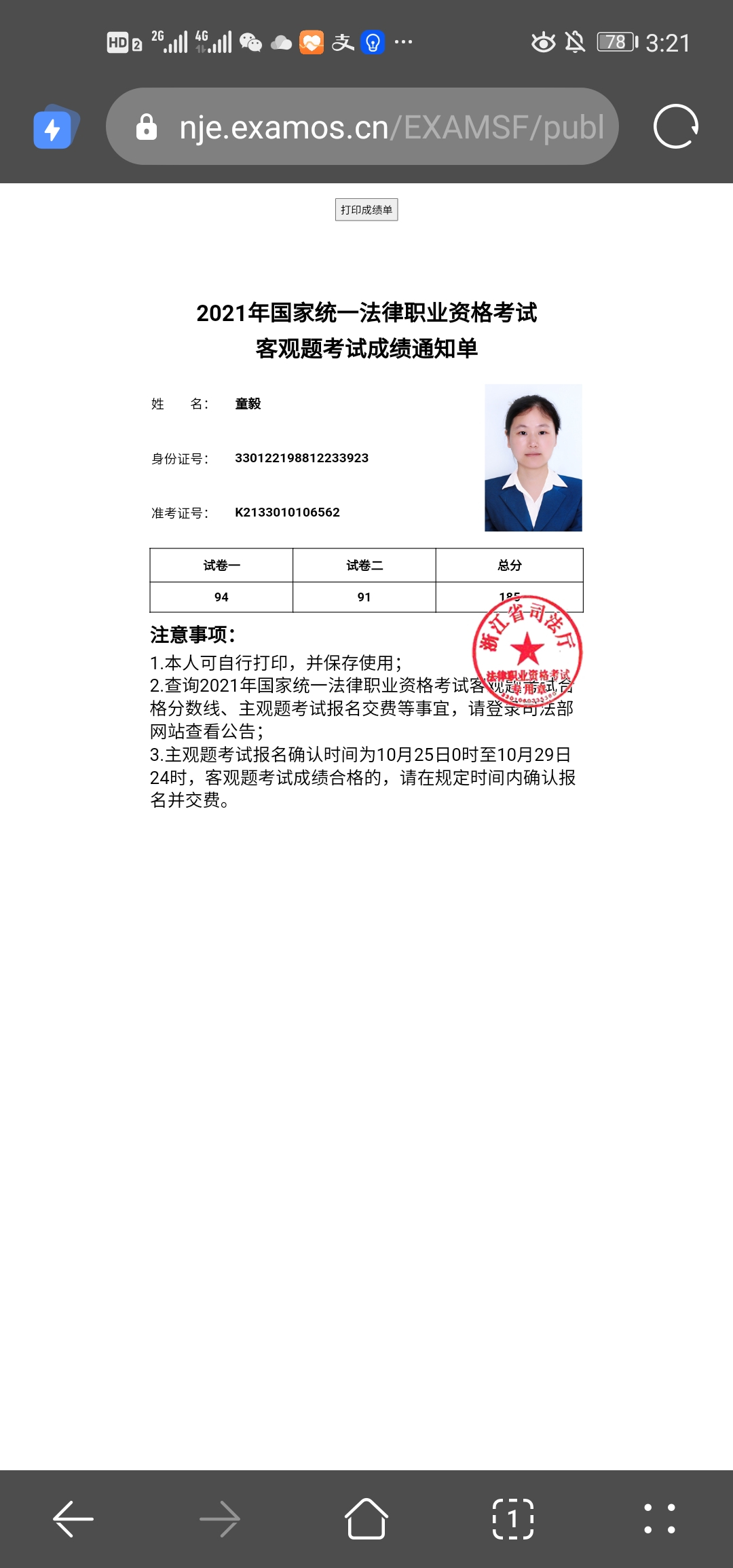 经验贴图片