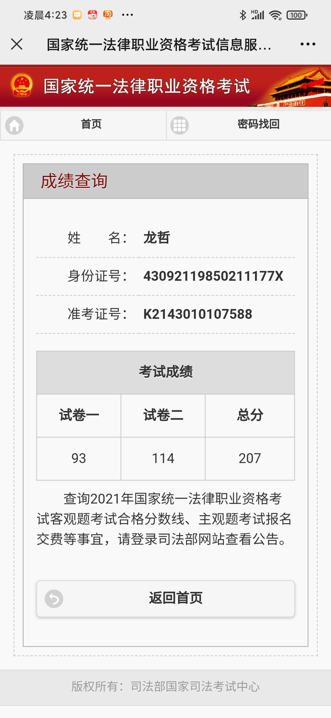 经验贴图片