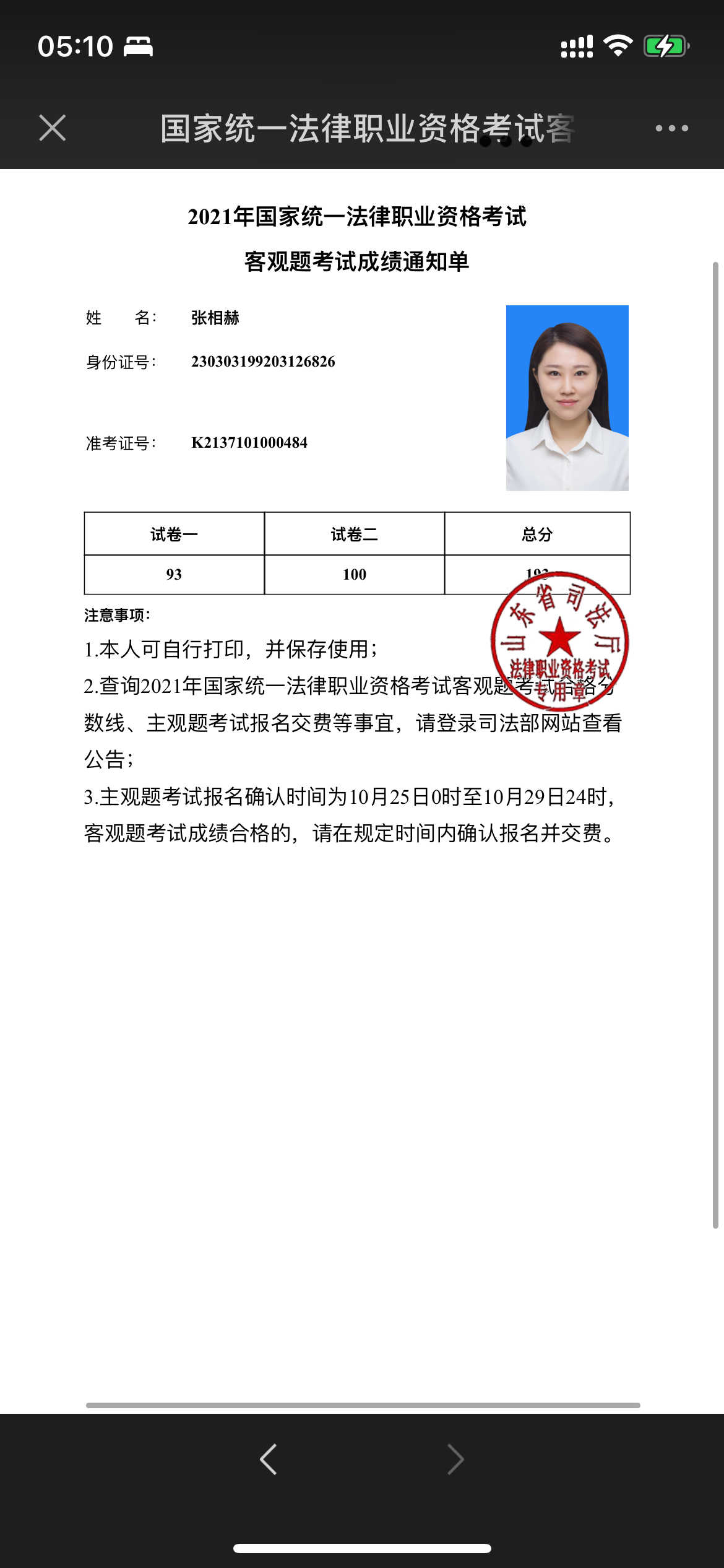 经验贴图片