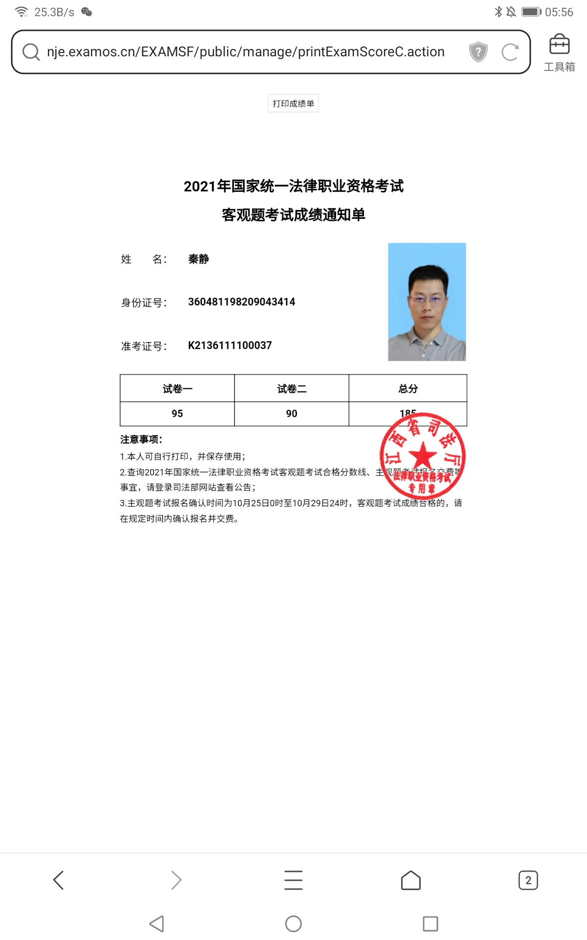 经验贴图片