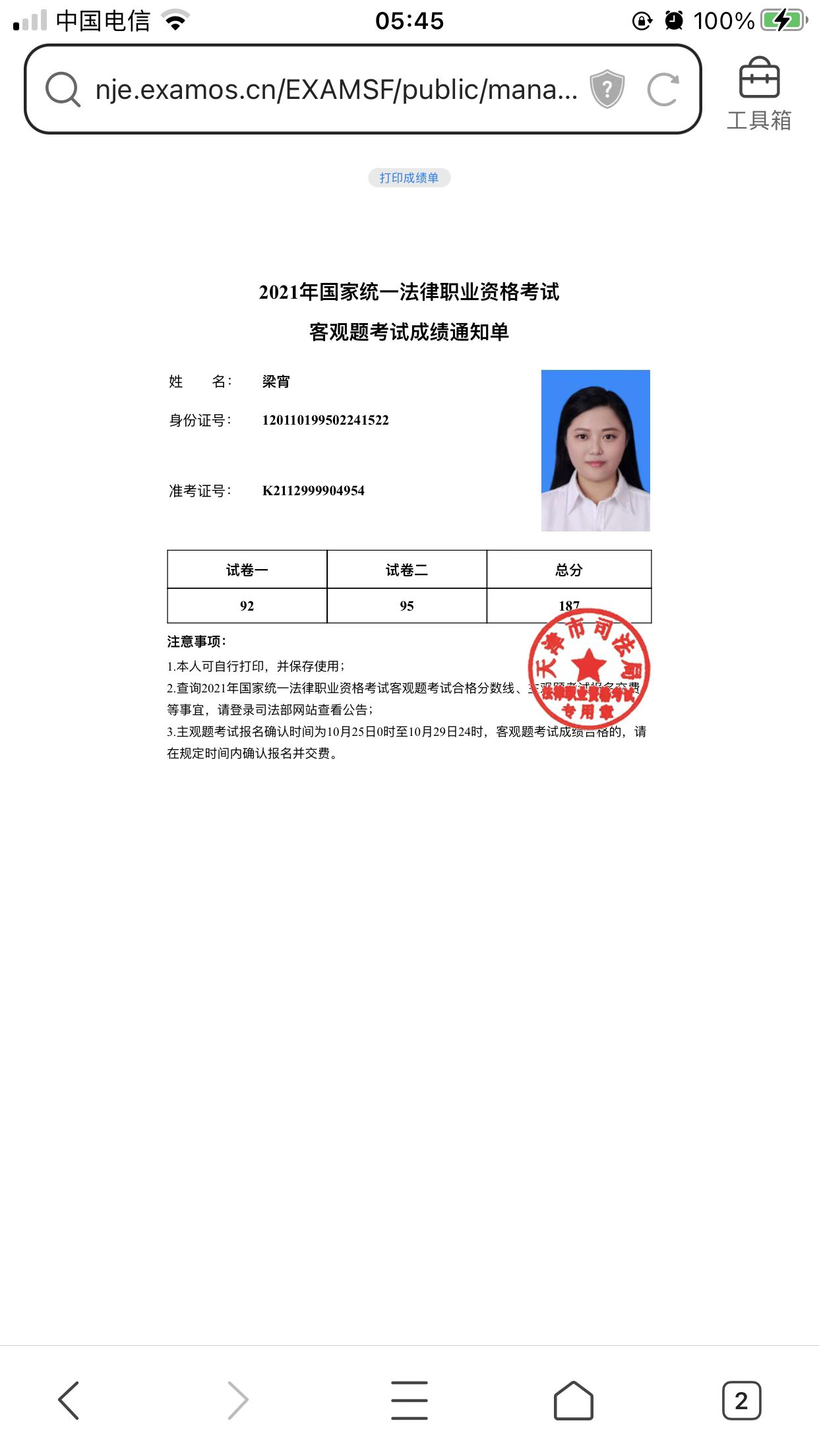 经验贴图片