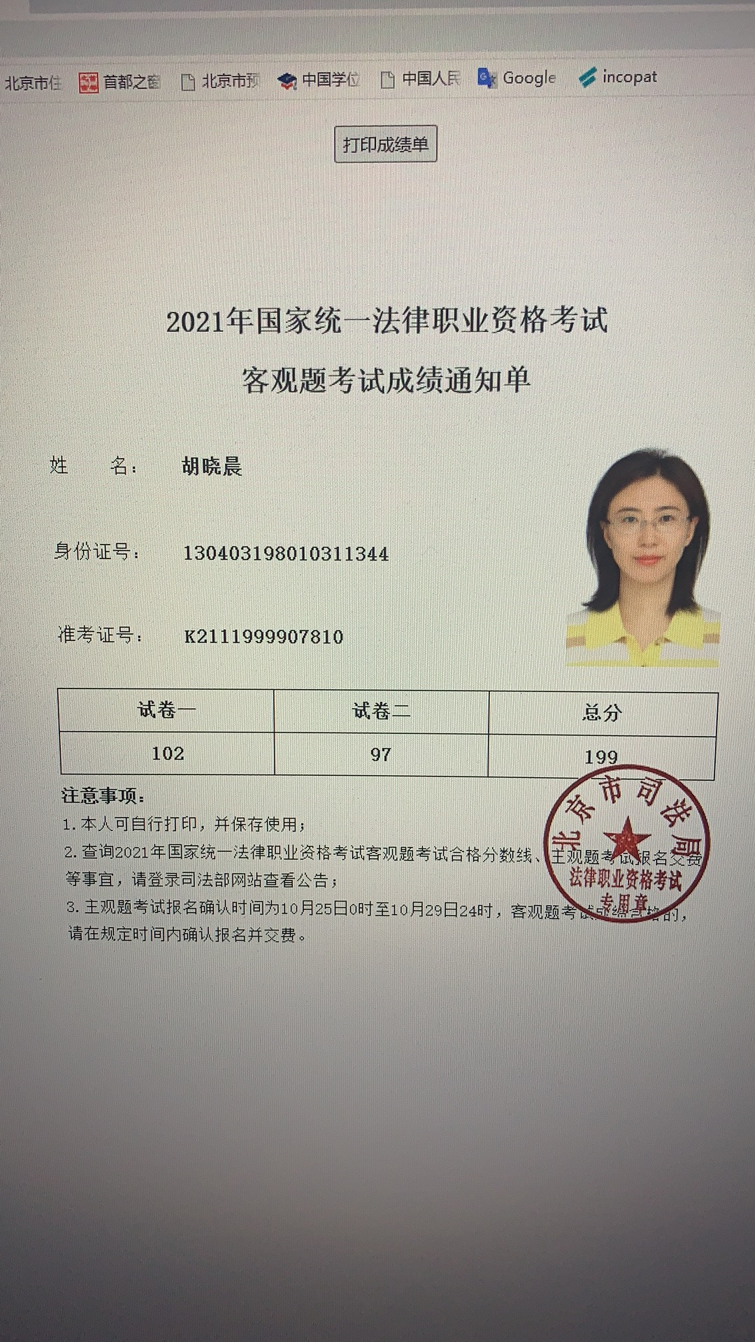 经验贴图片