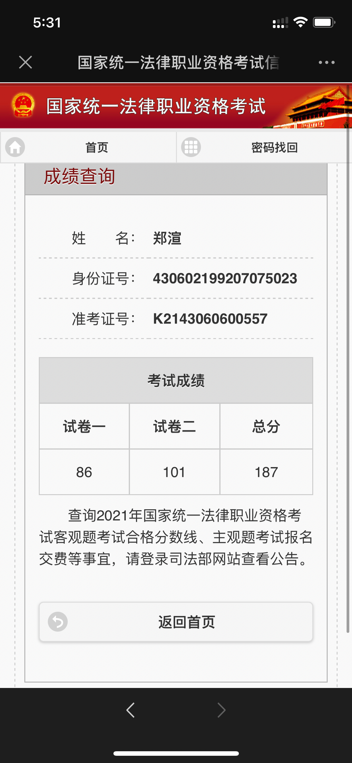 经验贴图片