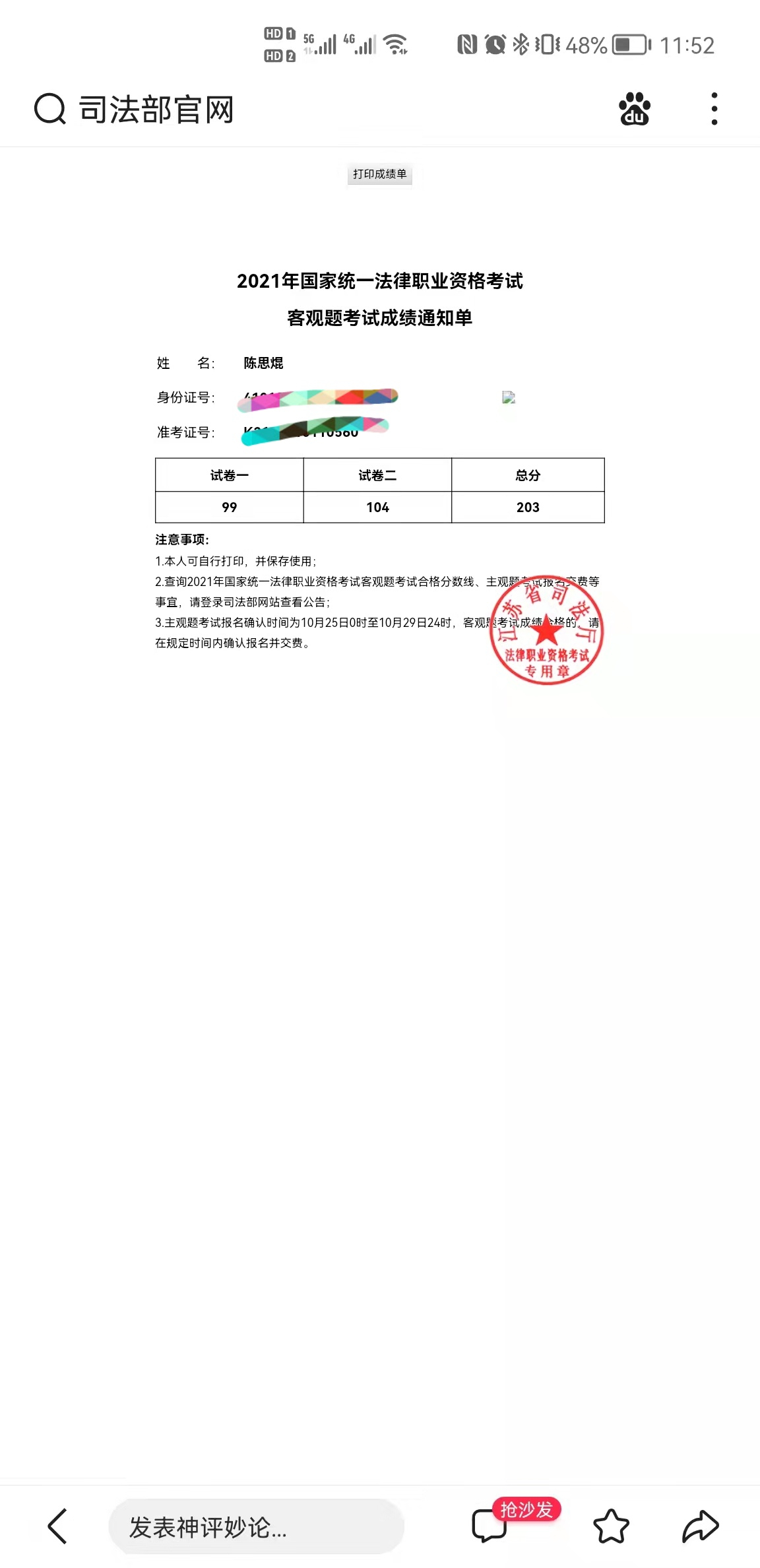 经验贴图片