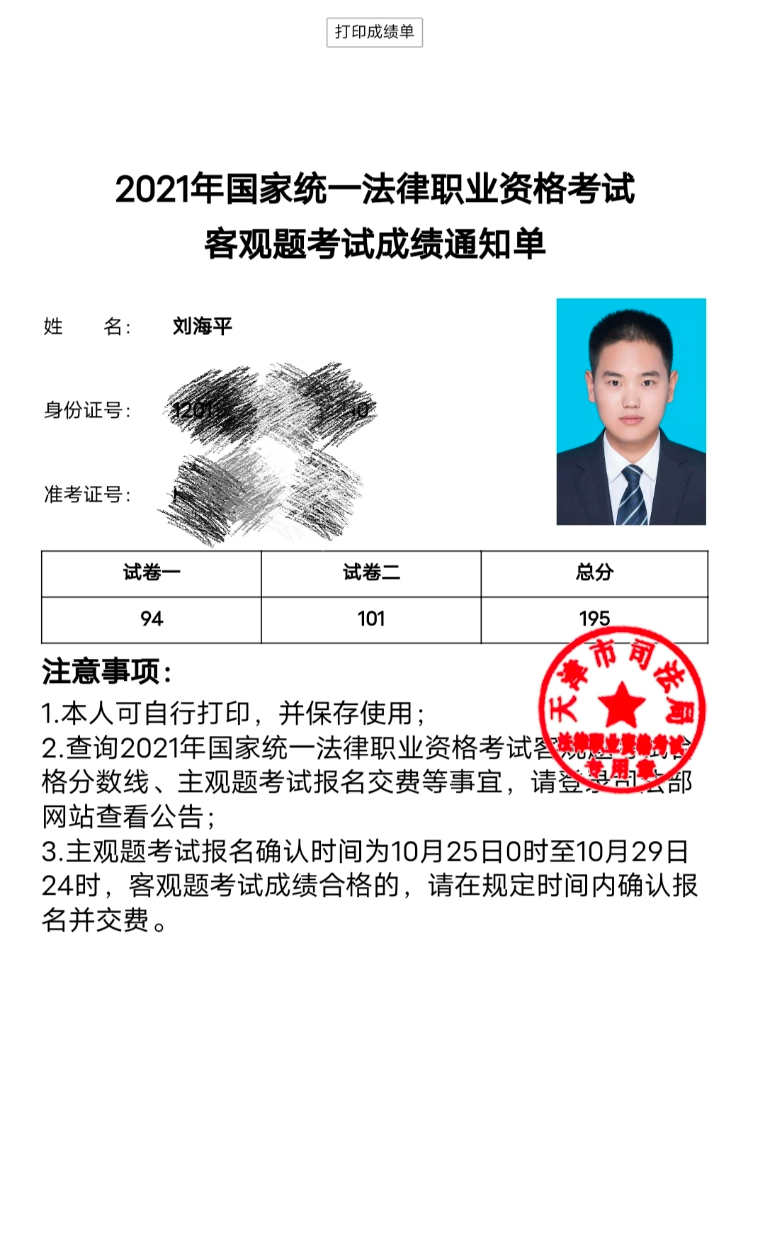 经验贴图片