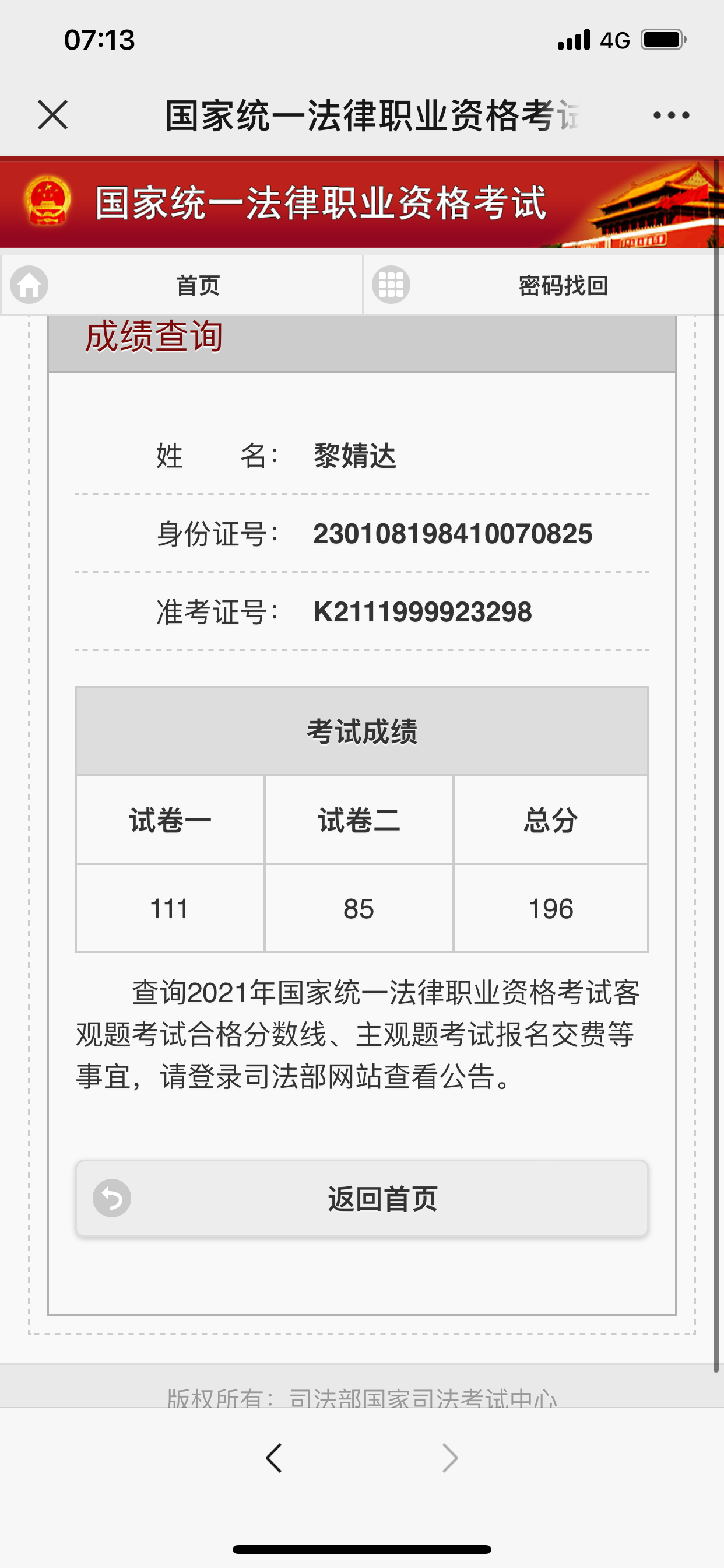 经验贴图片