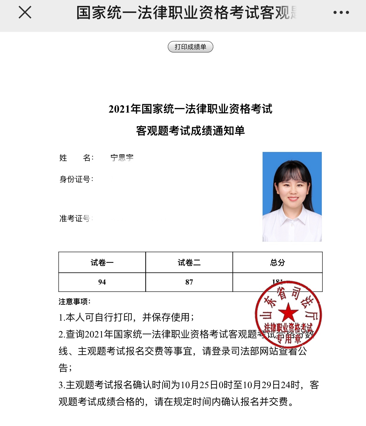 经验贴图片