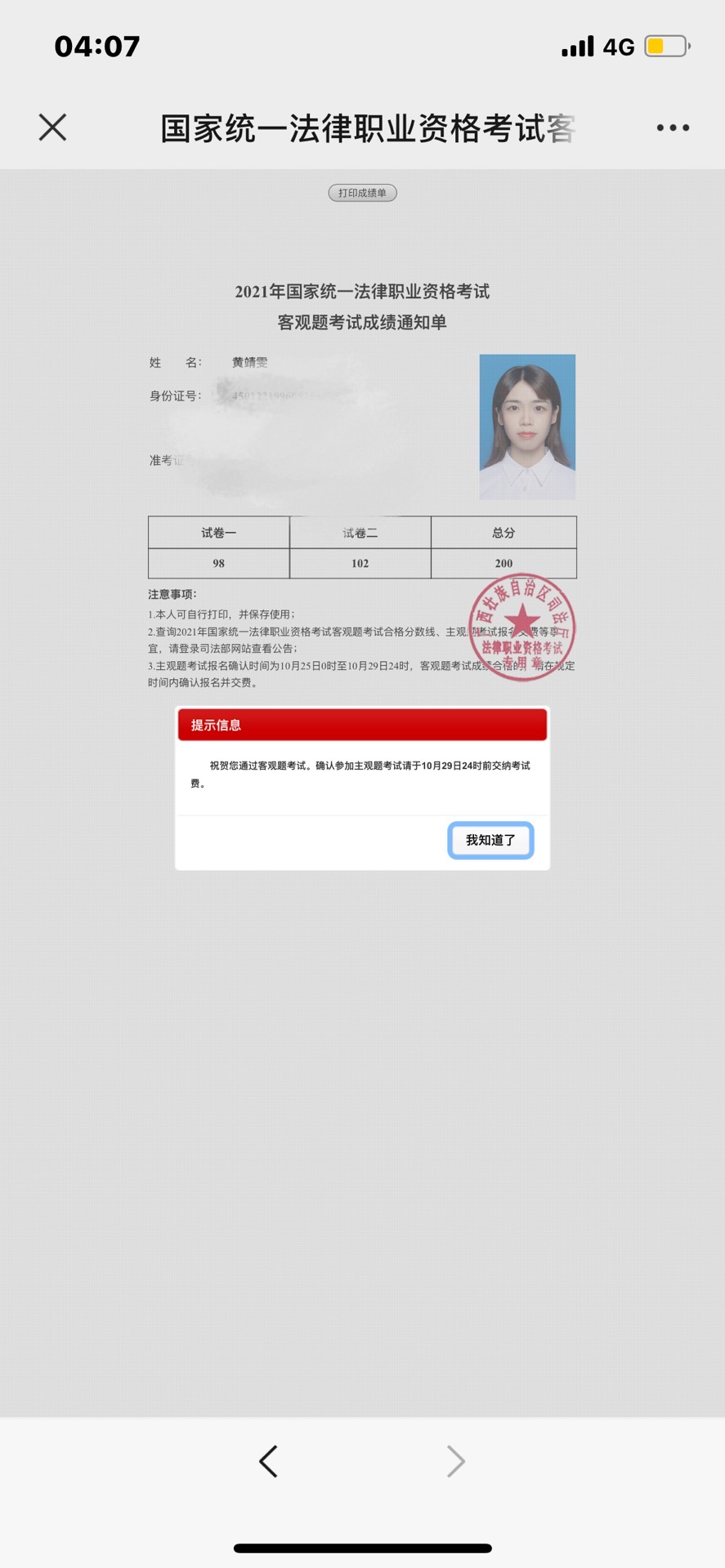 经验贴图片