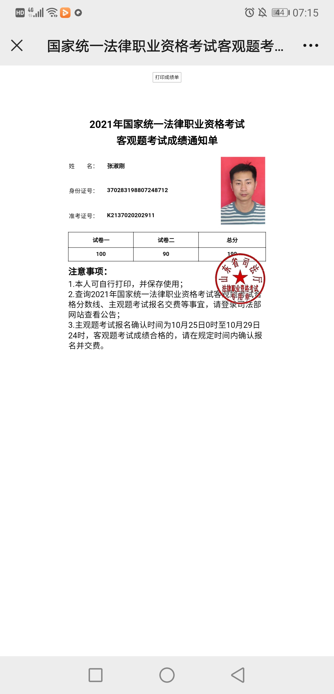 经验贴图片