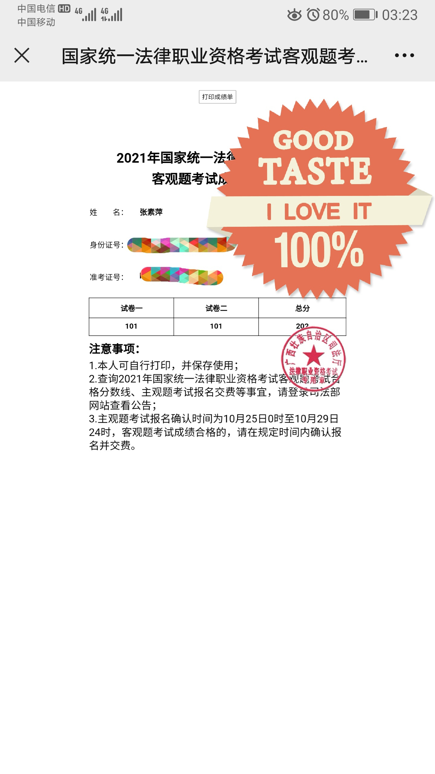 经验贴图片