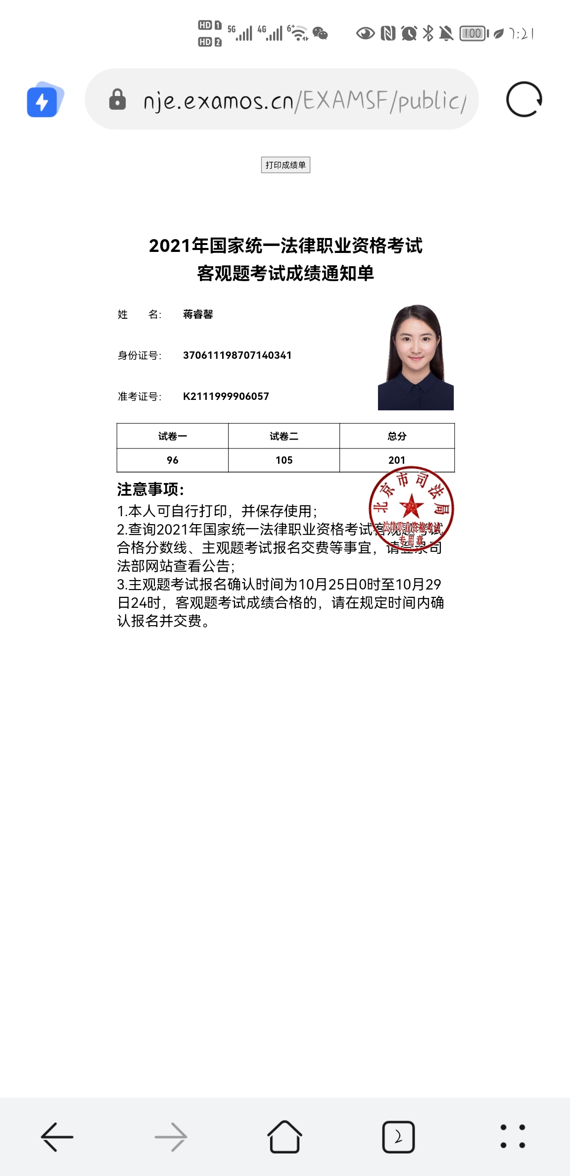 经验贴图片