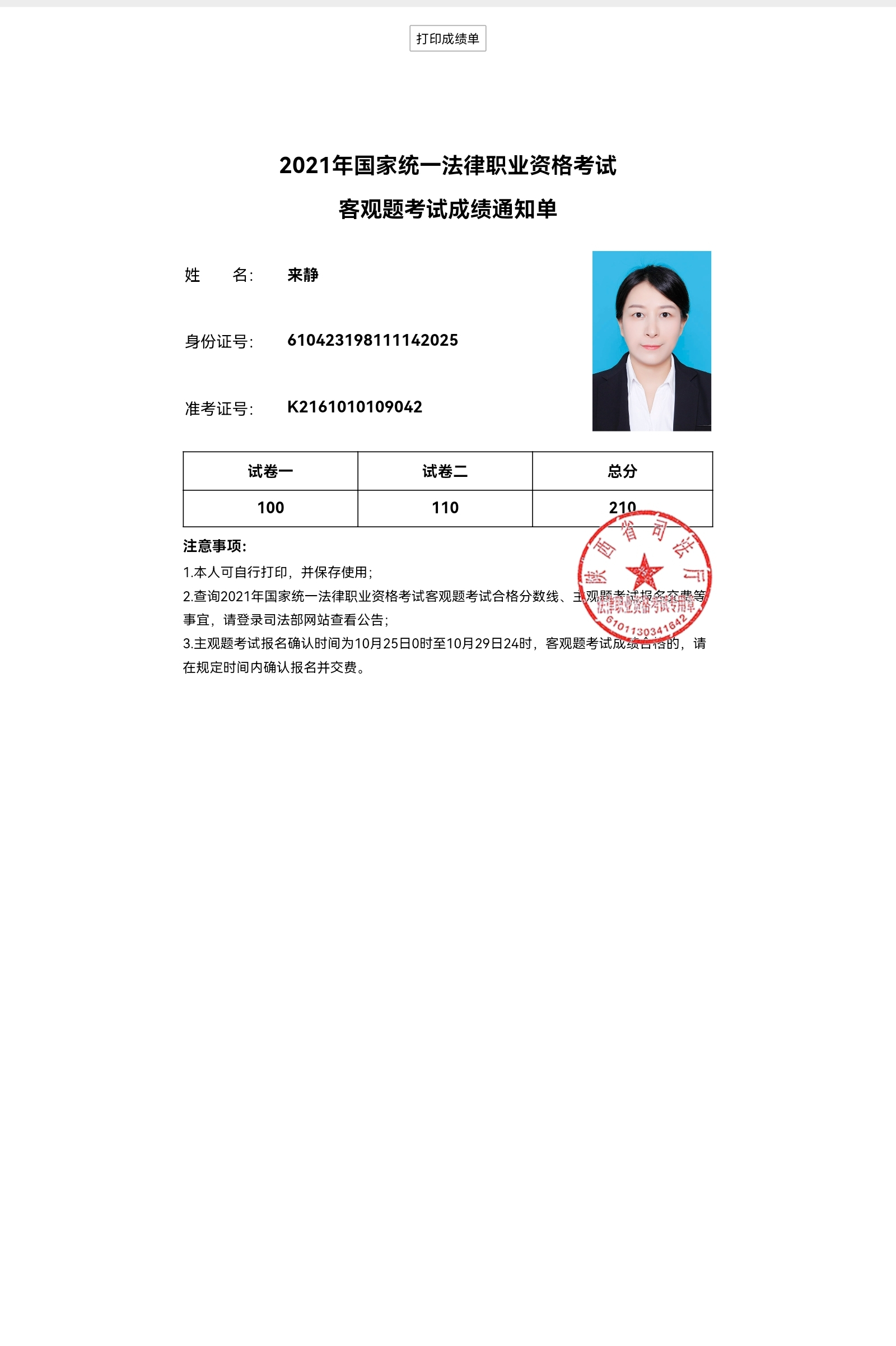 经验贴图片