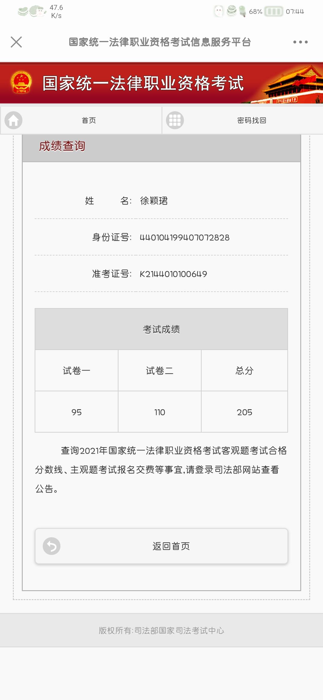经验贴图片