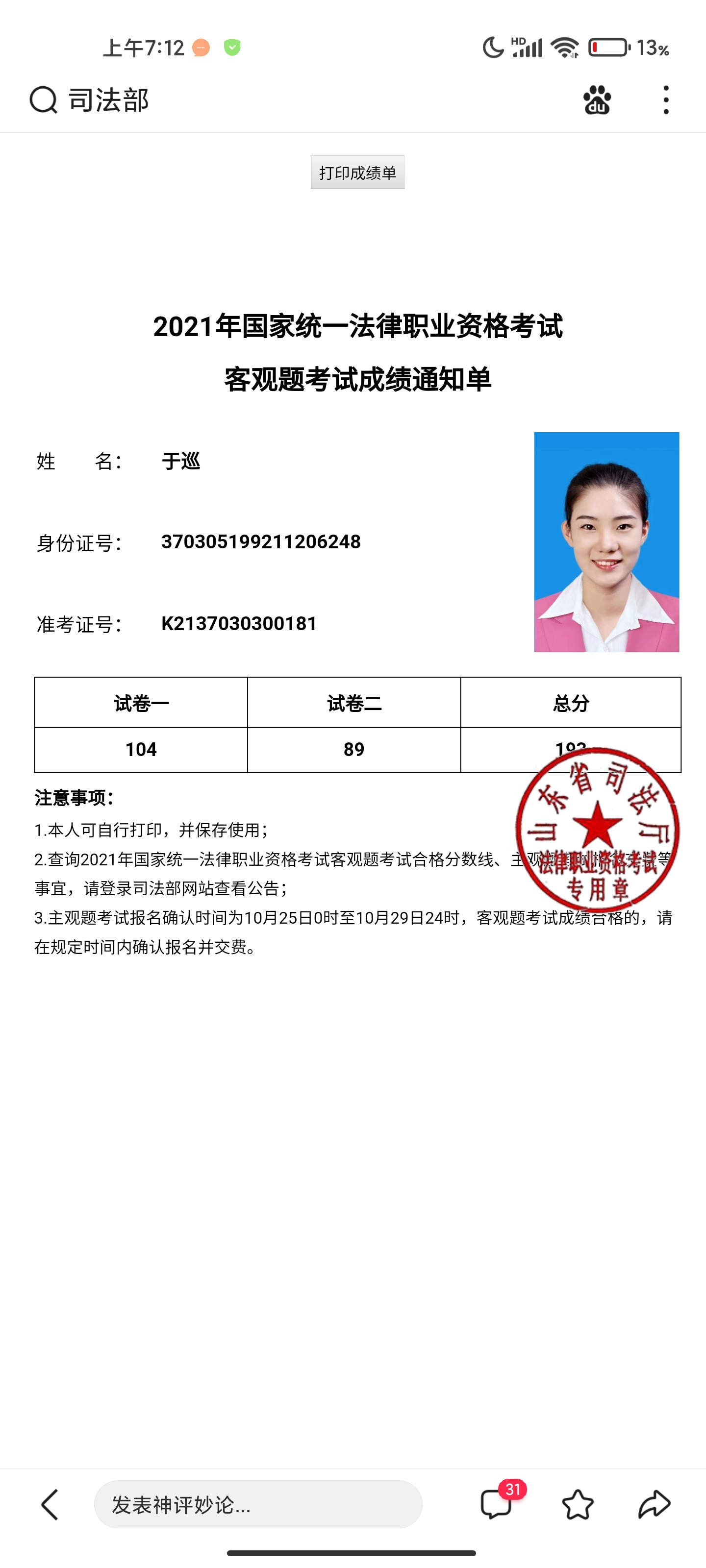 经验贴图片
