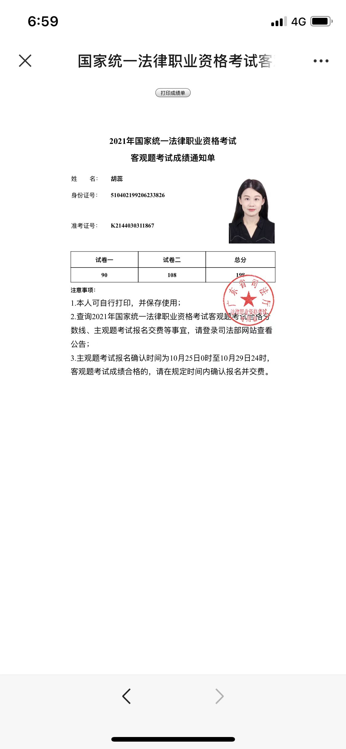 经验贴图片