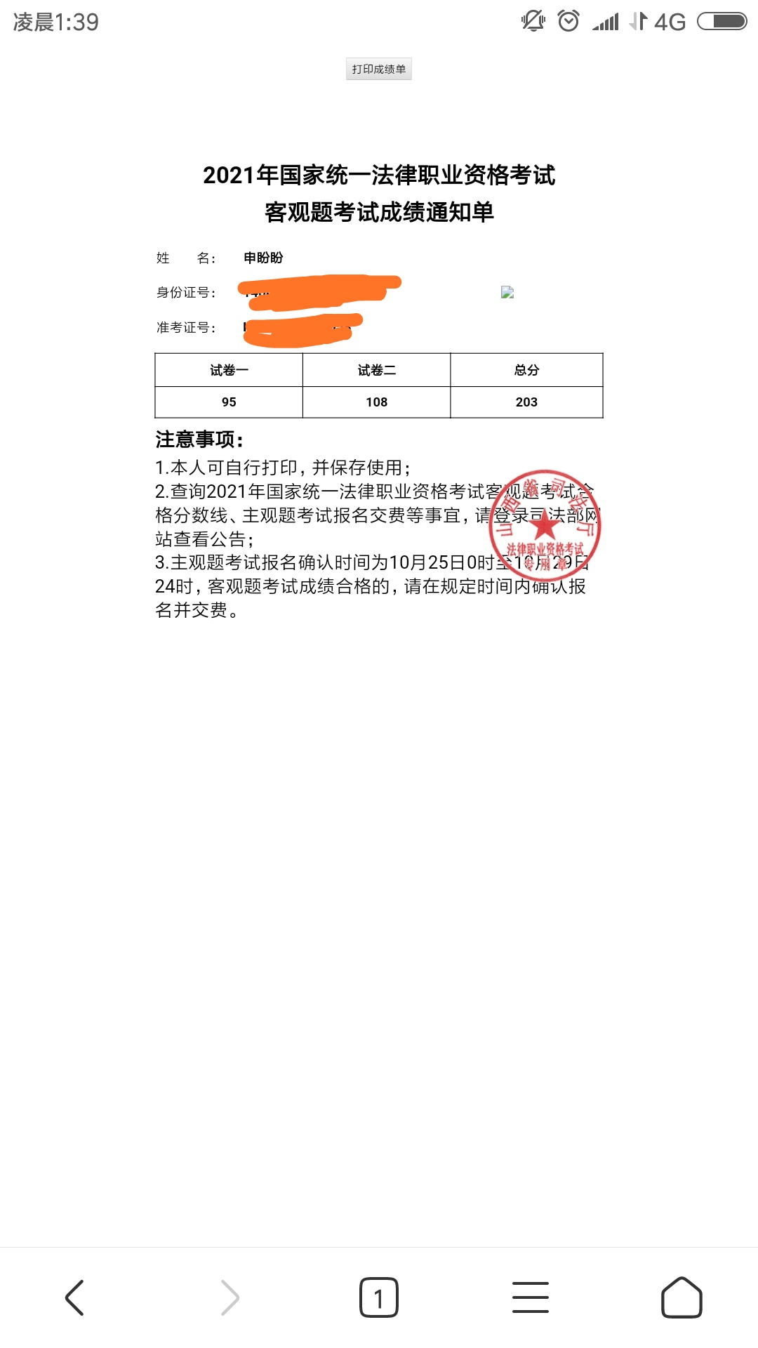 经验贴图片
