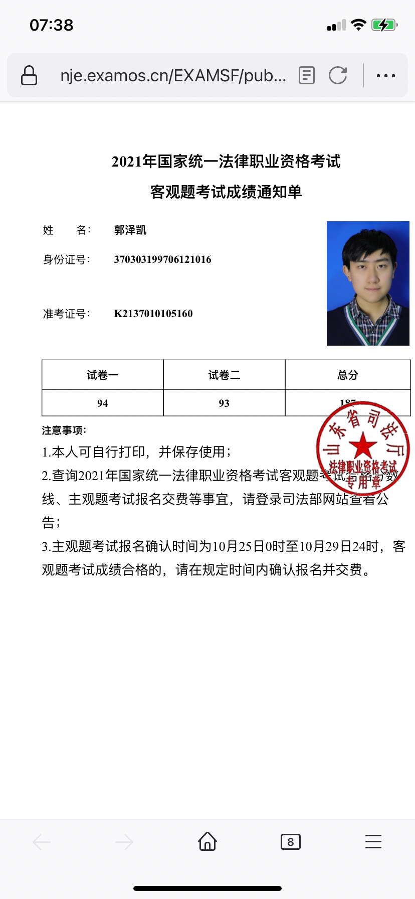 经验贴图片