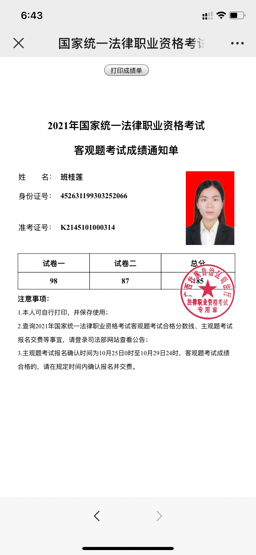 经验贴图片