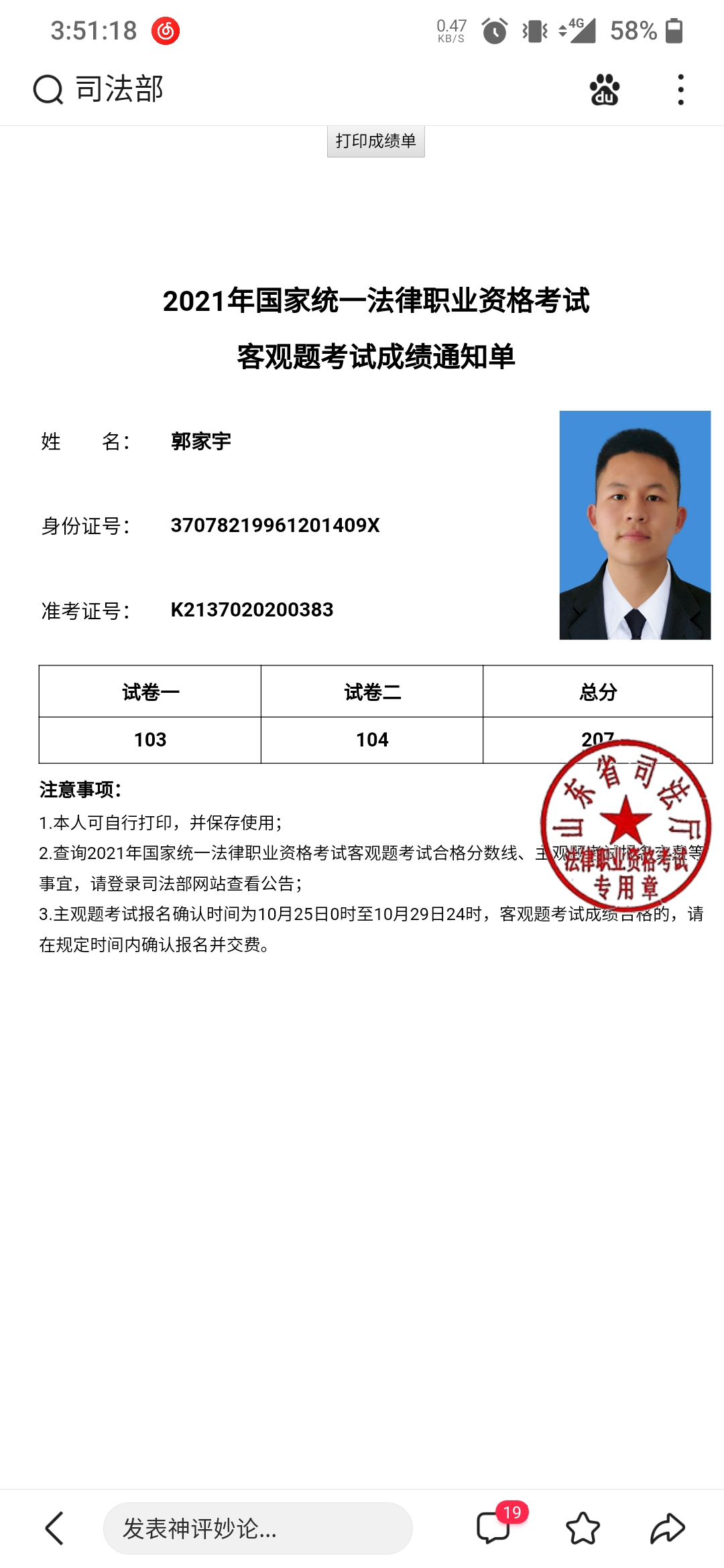 经验贴图片