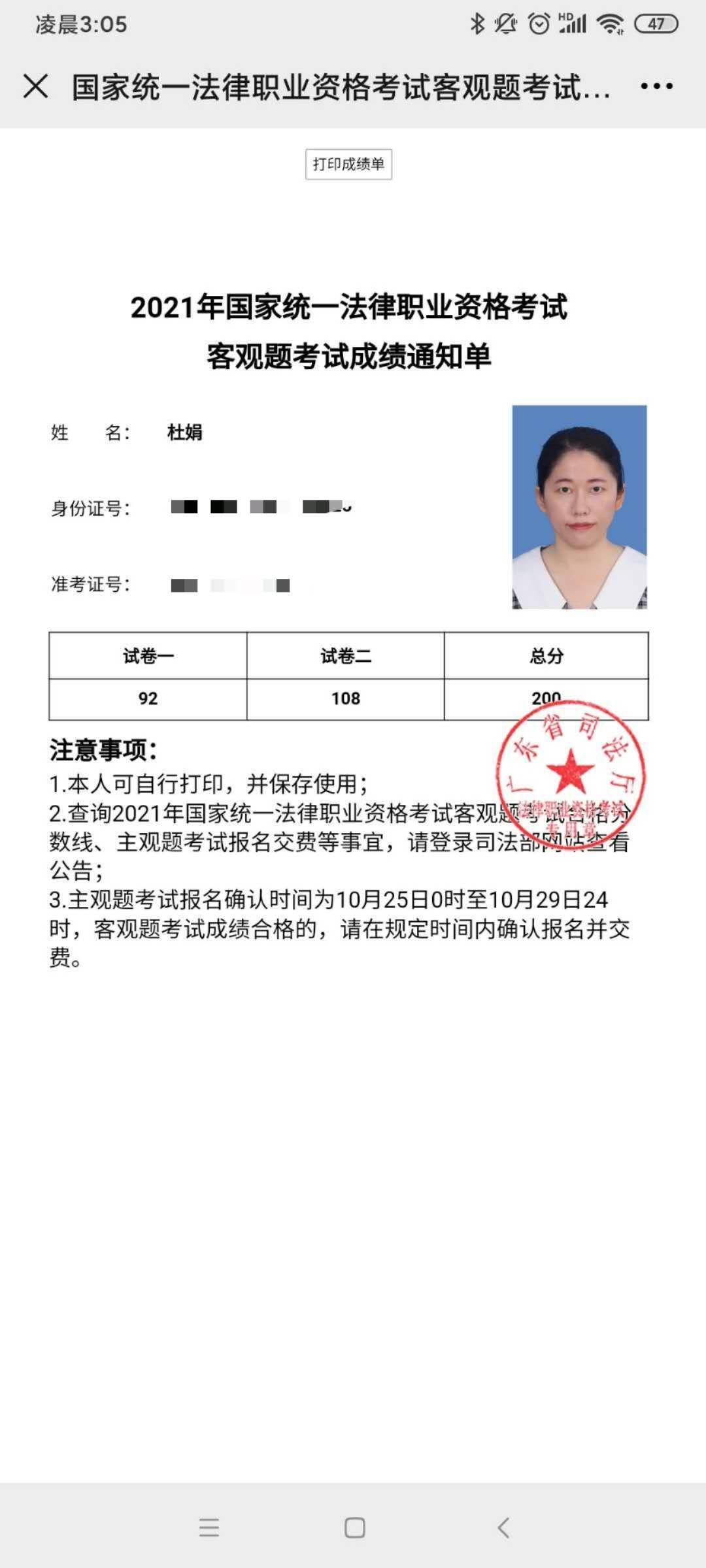 经验贴图片