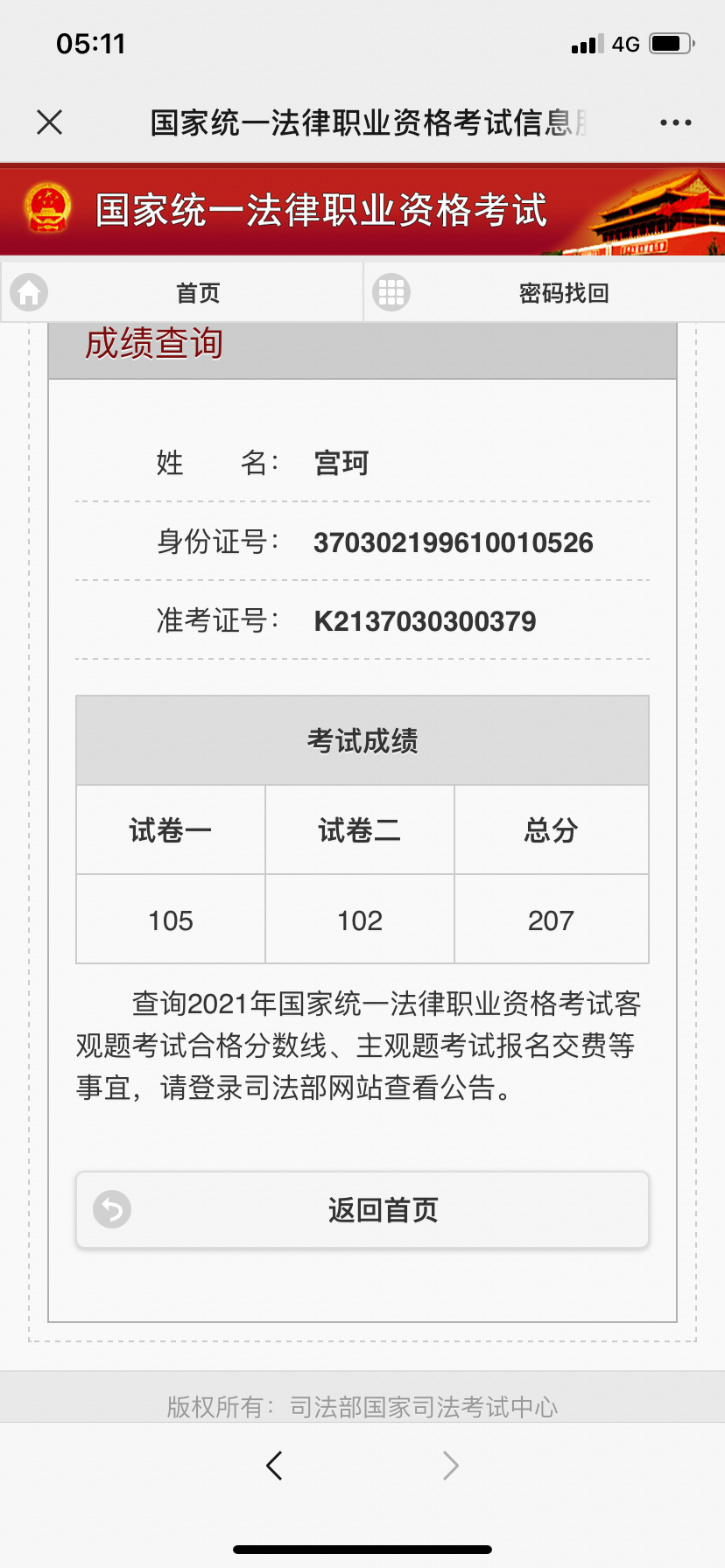 经验贴图片