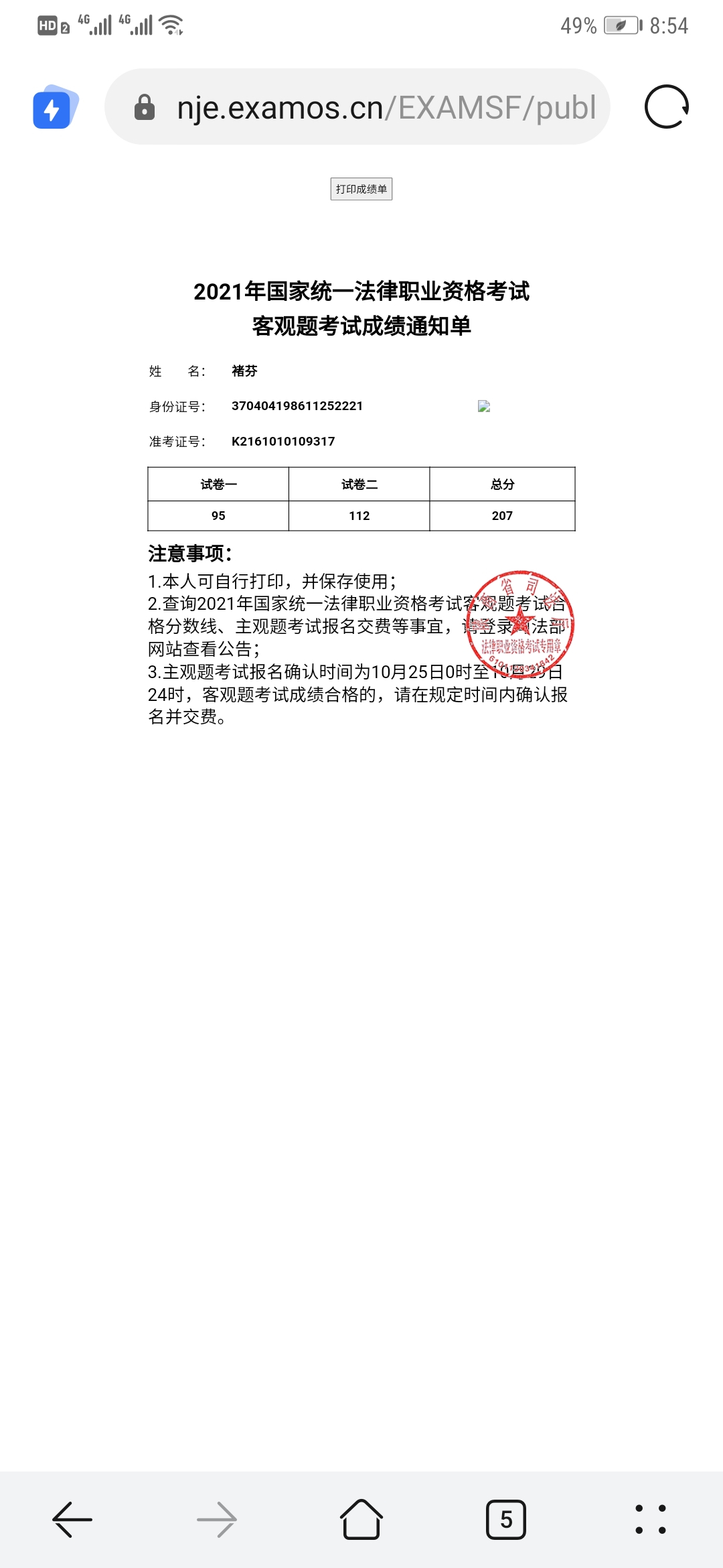 经验贴图片