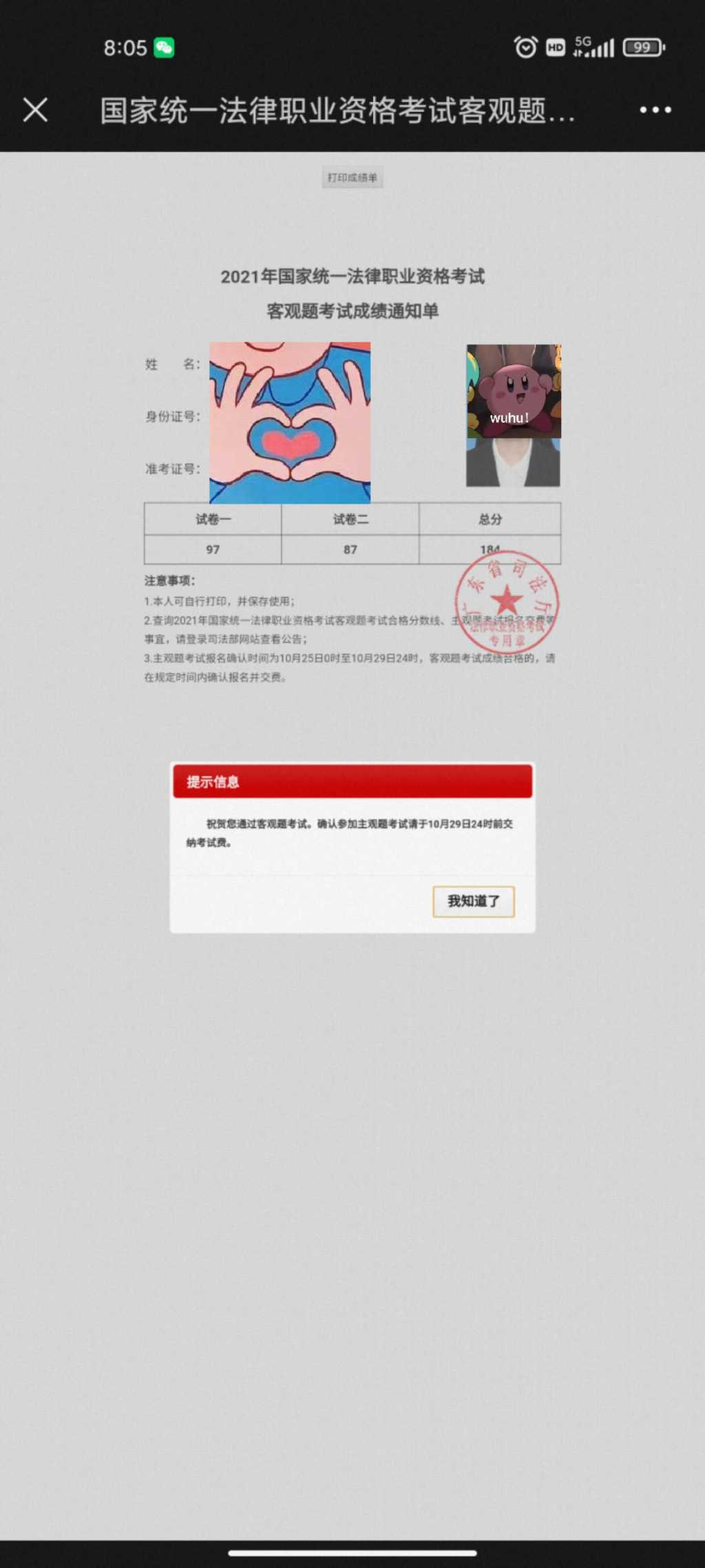 经验贴图片