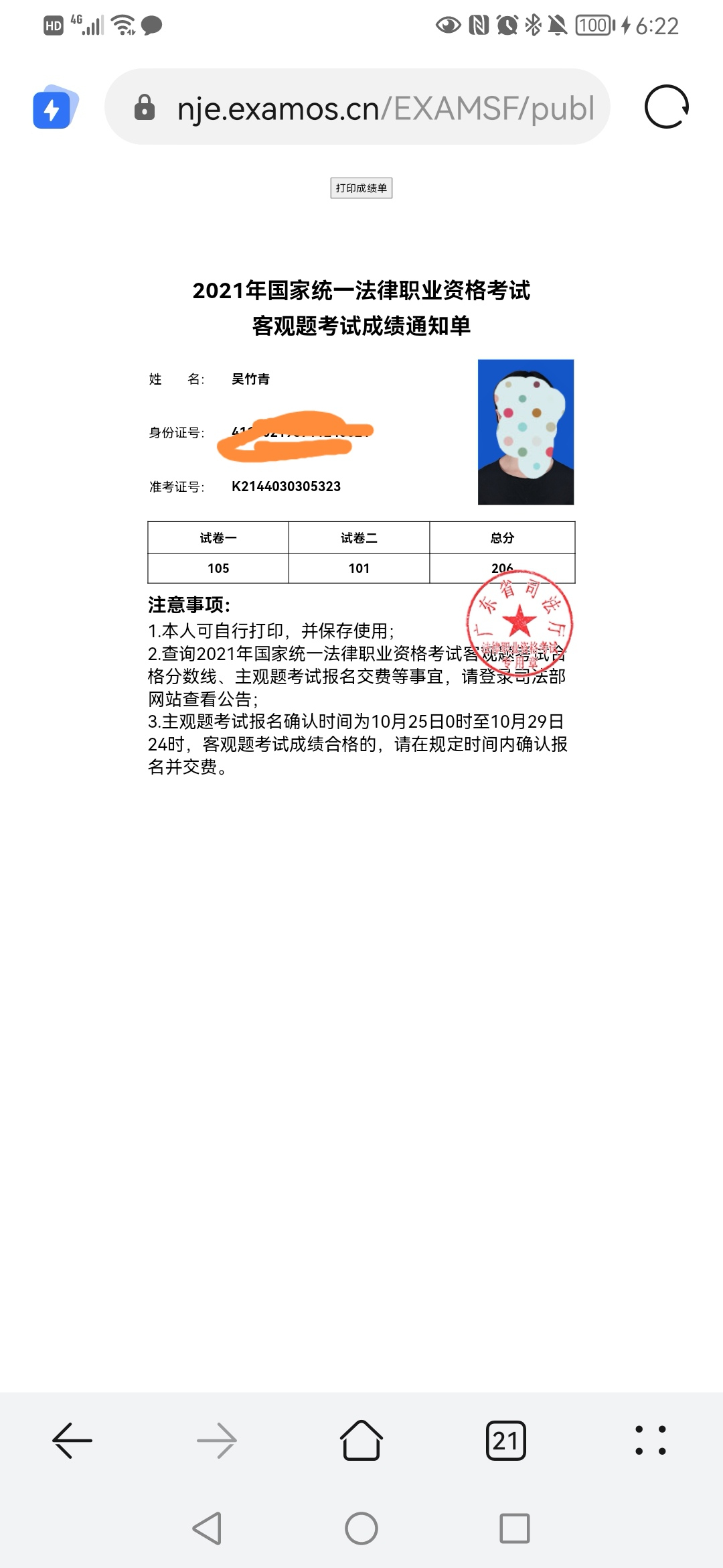 经验贴图片