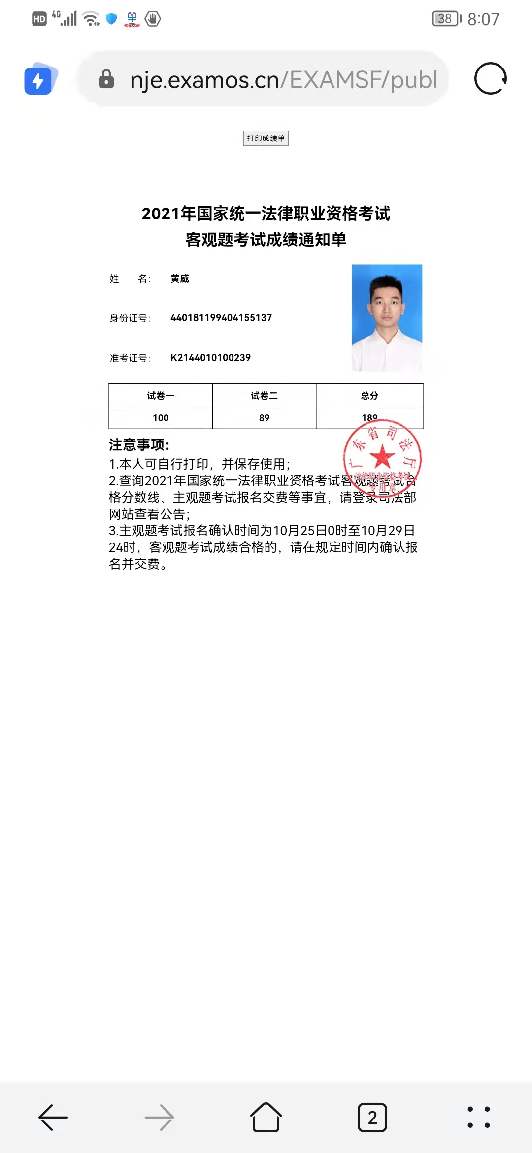 经验贴图片