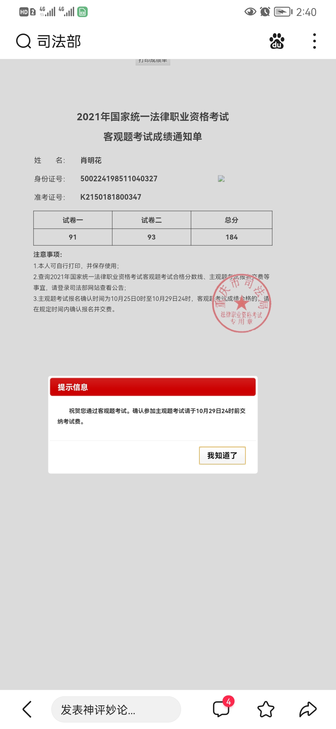 经验贴图片